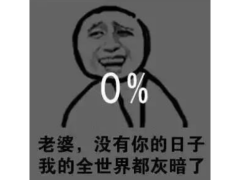 比希女王洗白更震撼？
